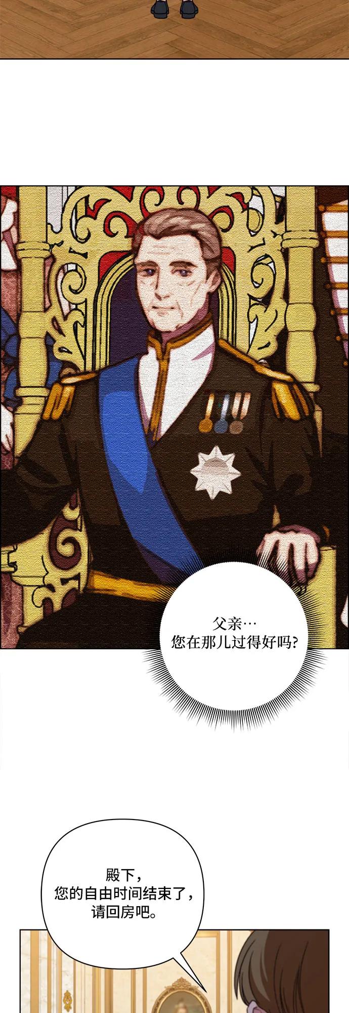 《冬青树下的誓约》第59话 第41页