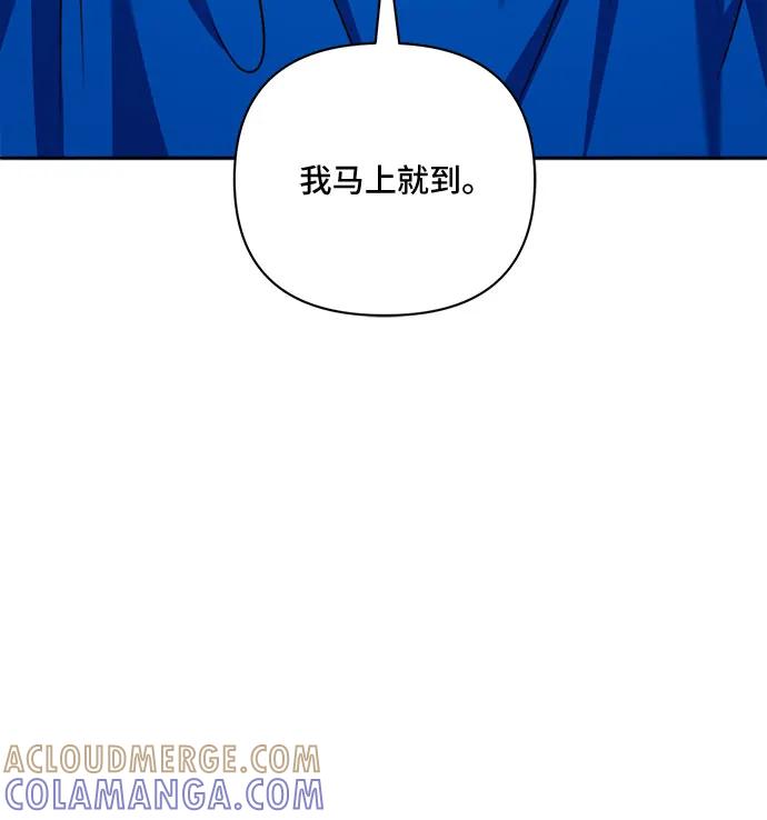《冬青树下的誓约》第59话 第19页