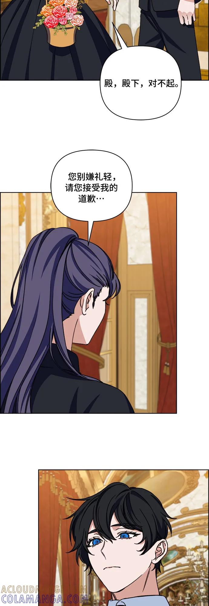 《冬青树下的誓约》第59话 第46页
