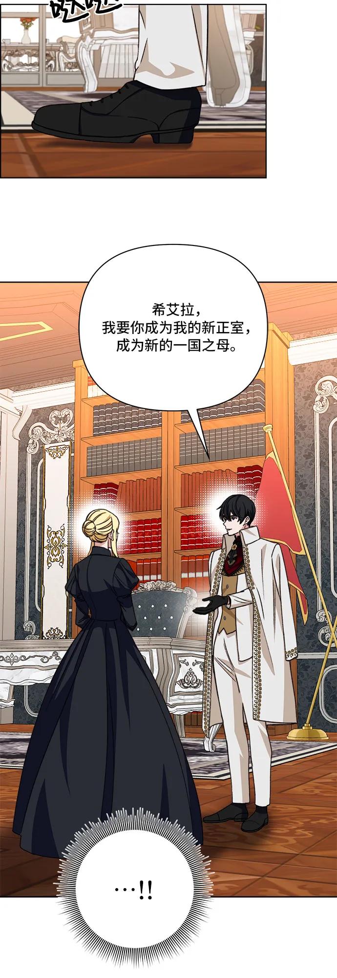 《冬青树下的誓约》第59话 第32页