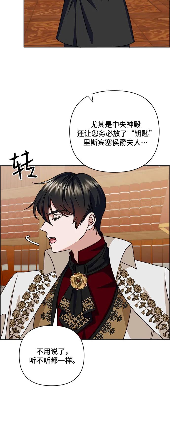 《冬青树下的誓约》第59话 第23页