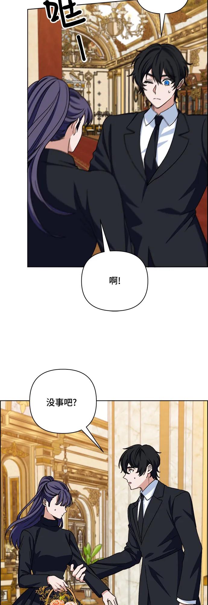 《冬青树下的誓约》第59话 第45页