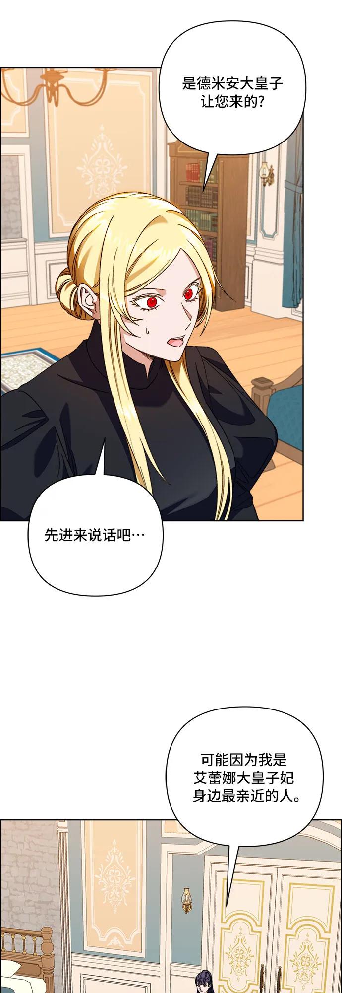 《冬青树下的誓约》第59话 第3页