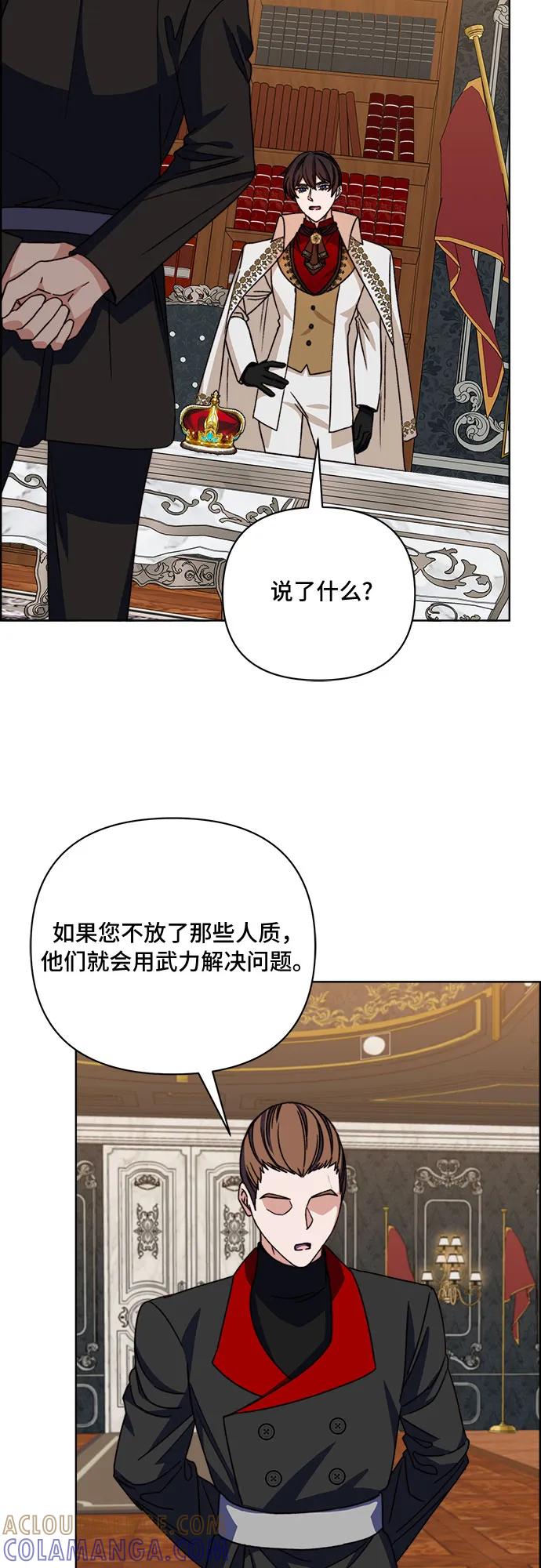 《冬青树下的誓约》第59话 第22页