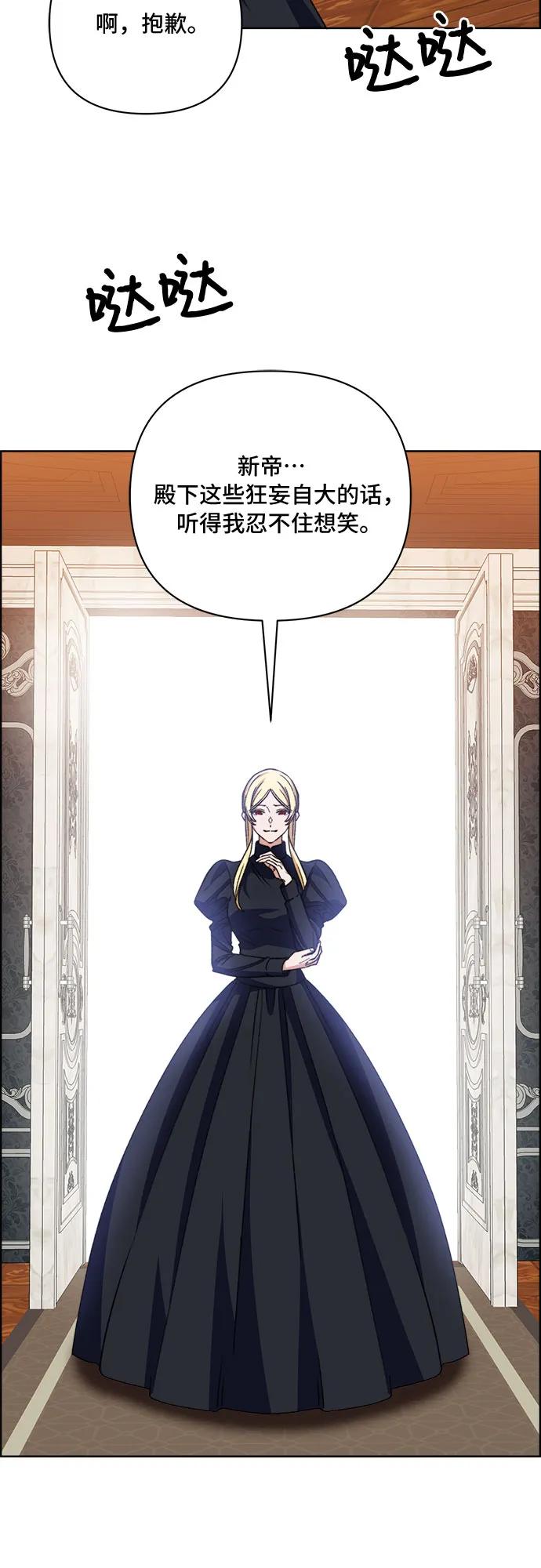 《冬青树下的誓约》第59话 第26页