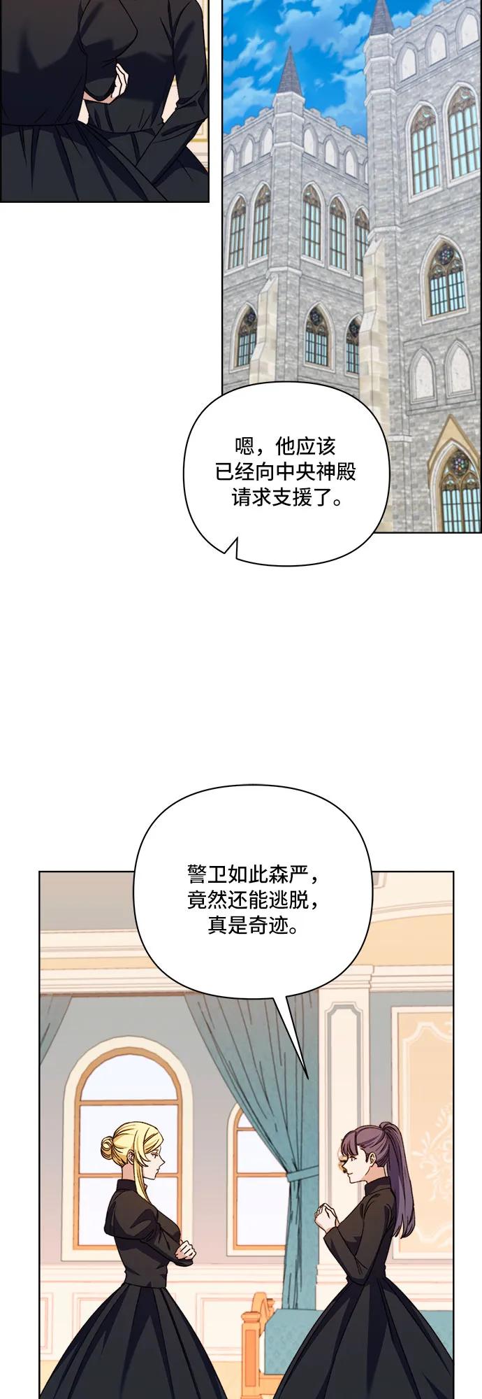 《冬青树下的誓约》第59话 第8页