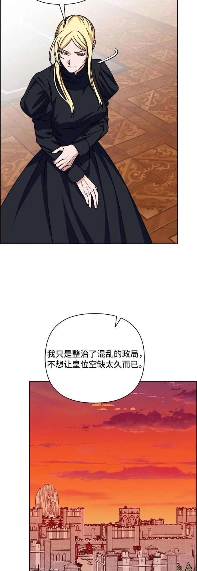 《冬青树下的誓约》第59话 第35页