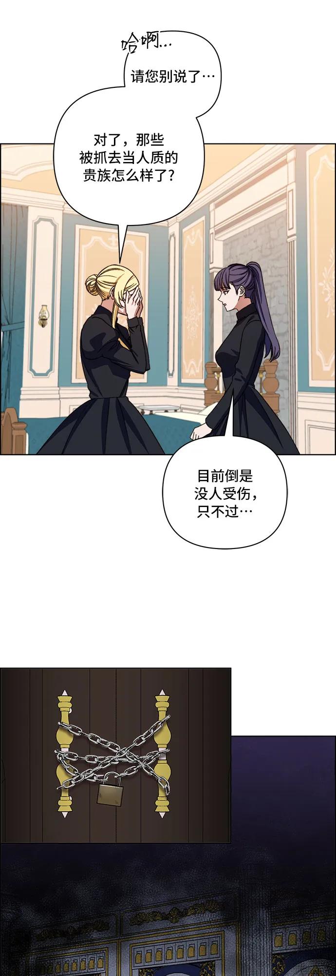 《冬青树下的誓约》第59话 第5页