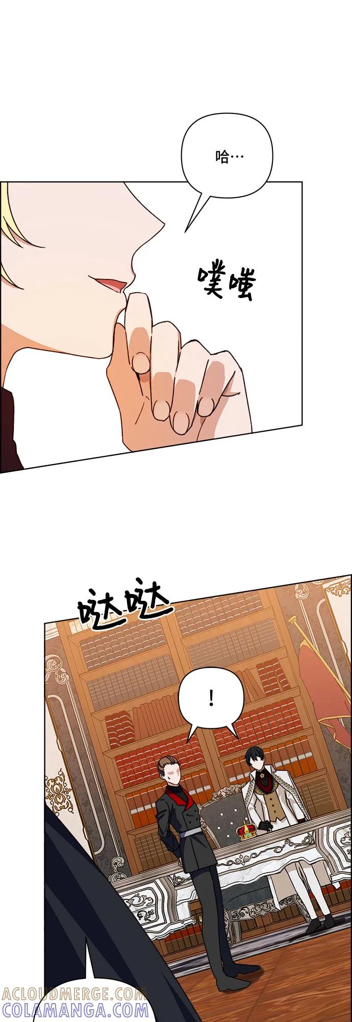 《冬青树下的誓约》第59话 第25页