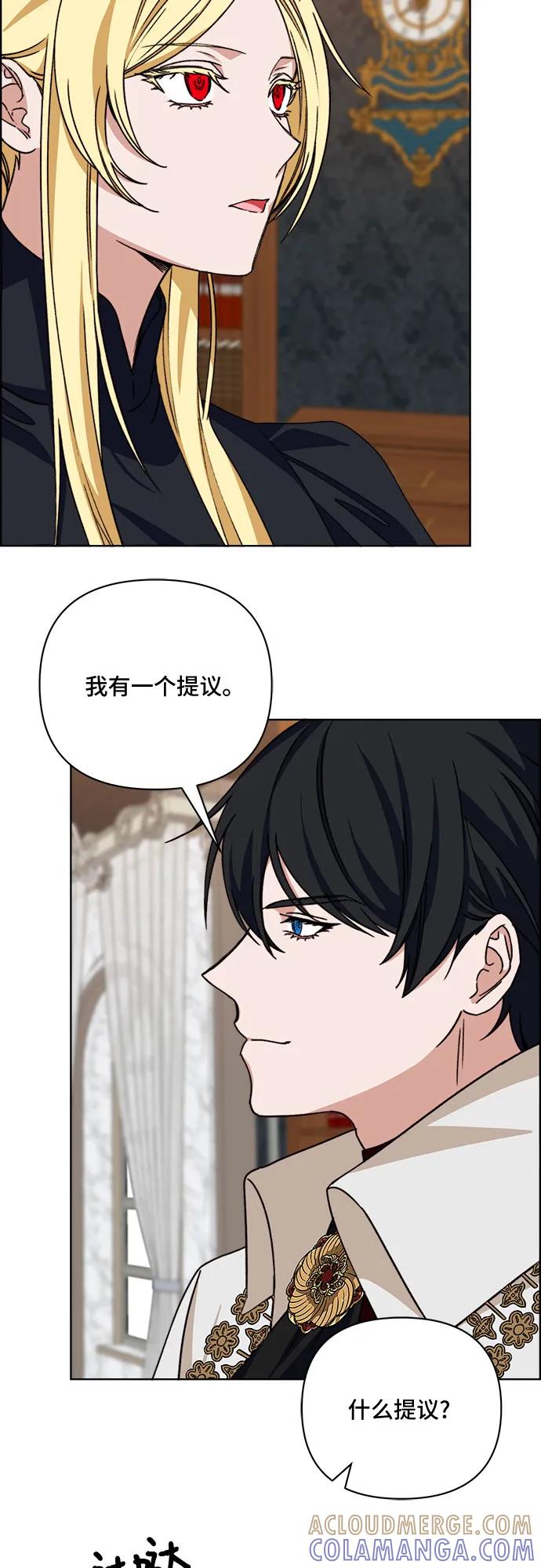 《冬青树下的誓约》第59话 第31页