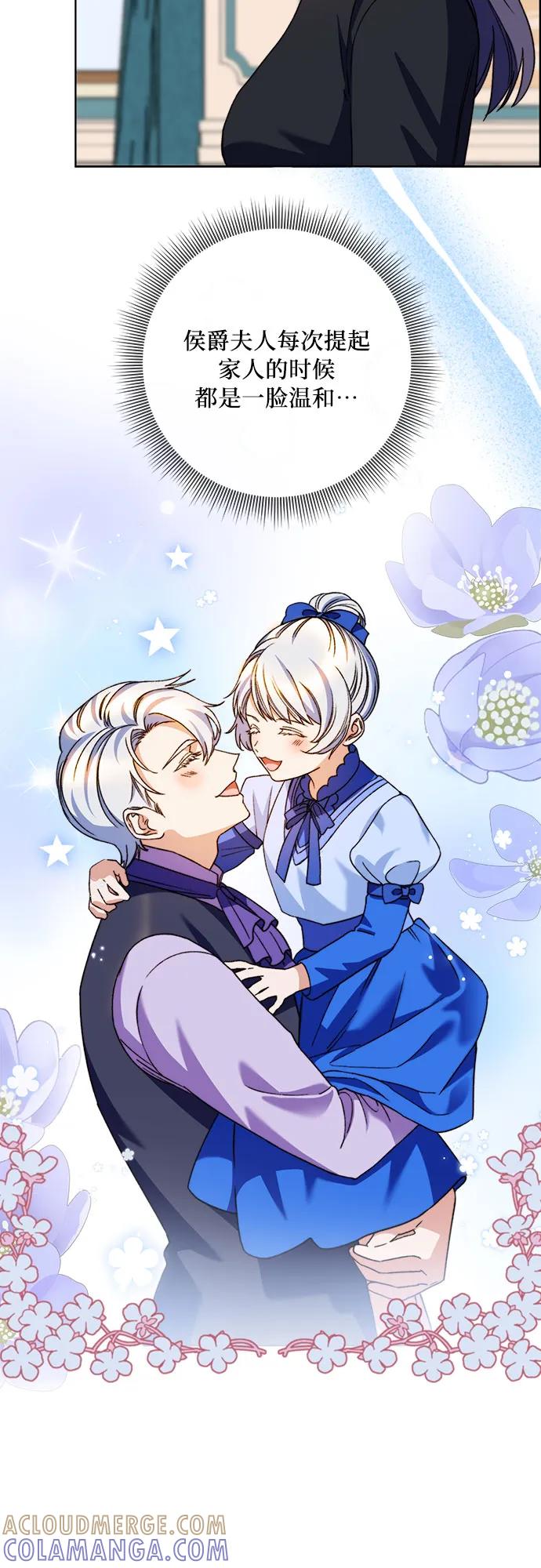 《冬青树下的誓约》第59话 第10页