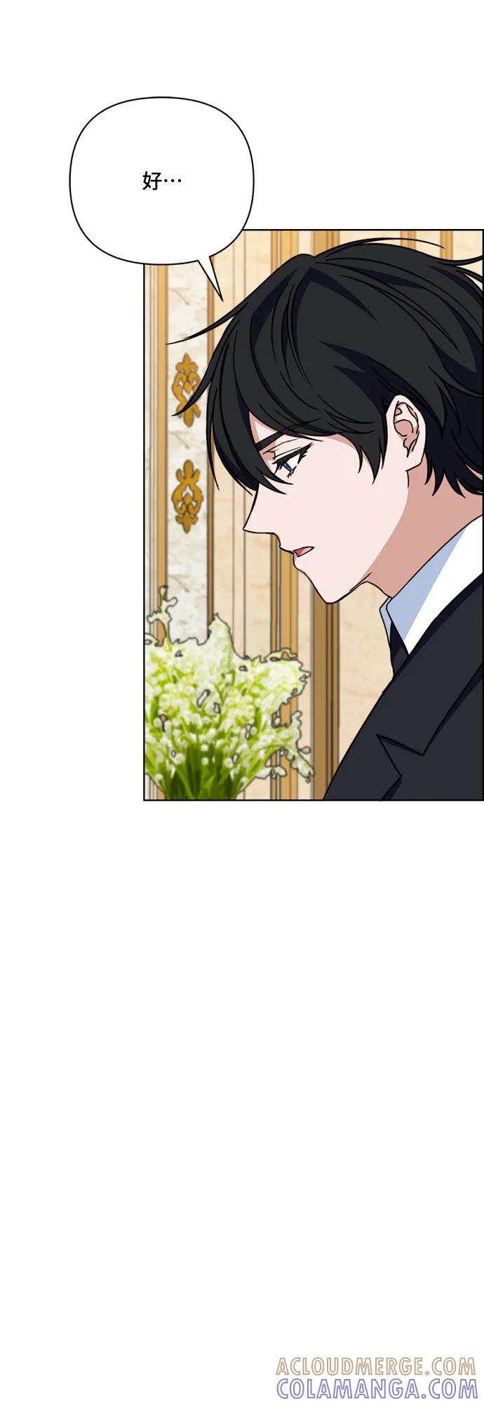 《冬青树下的誓约》第59话 第43页