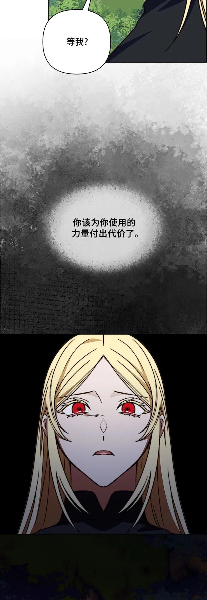 《冬青树下的誓约》第60话 第44页