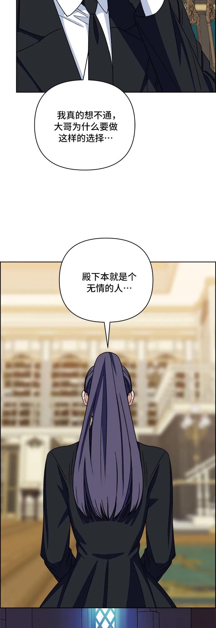 《冬青树下的誓约》第60话 第8页
