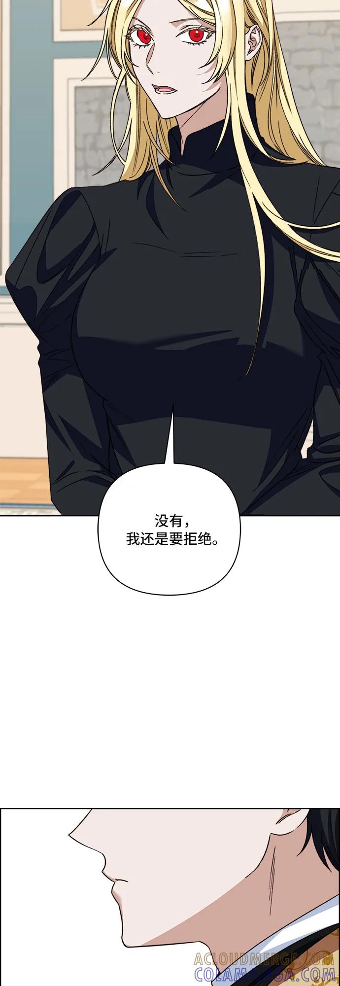 《冬青树下的誓约》第60话 第13页