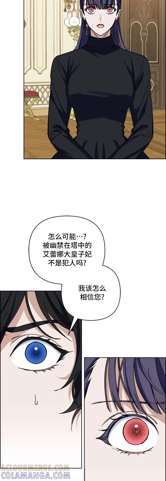 《冬青树下的誓约》第60话 第4页