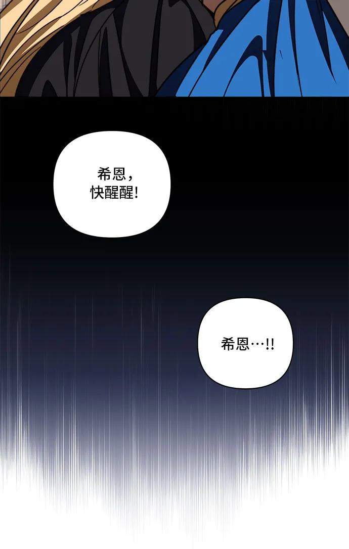 《冬青树下的誓约》第60话 第41页