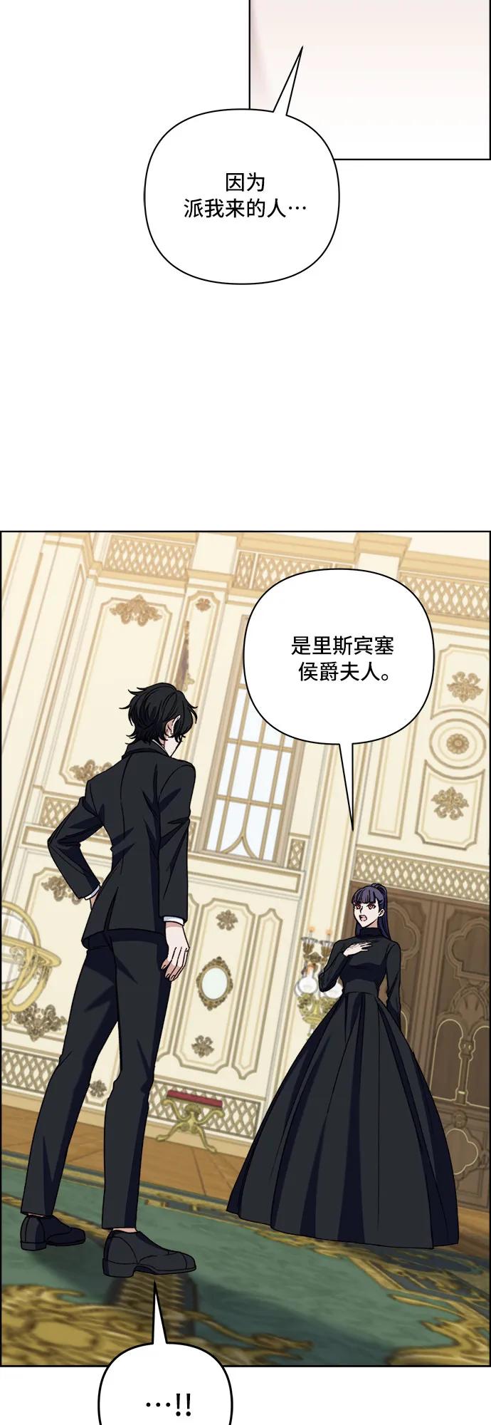 《冬青树下的誓约》第60话 第5页