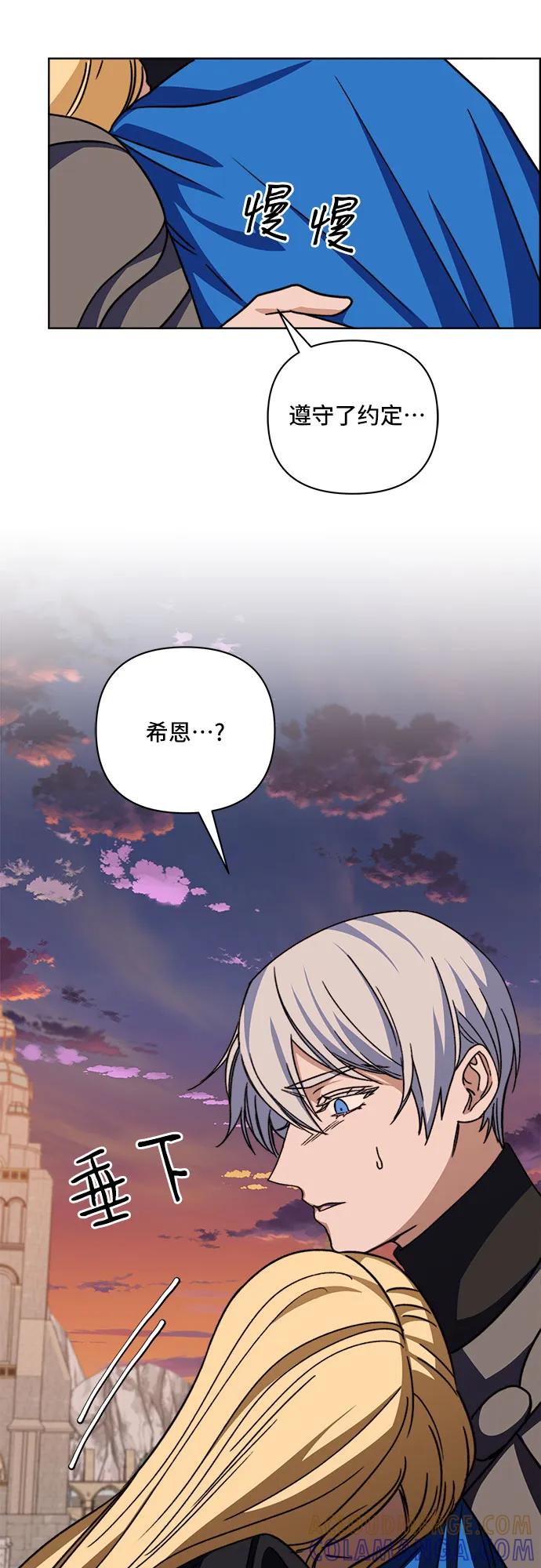 《冬青树下的誓约》第60话 第40页