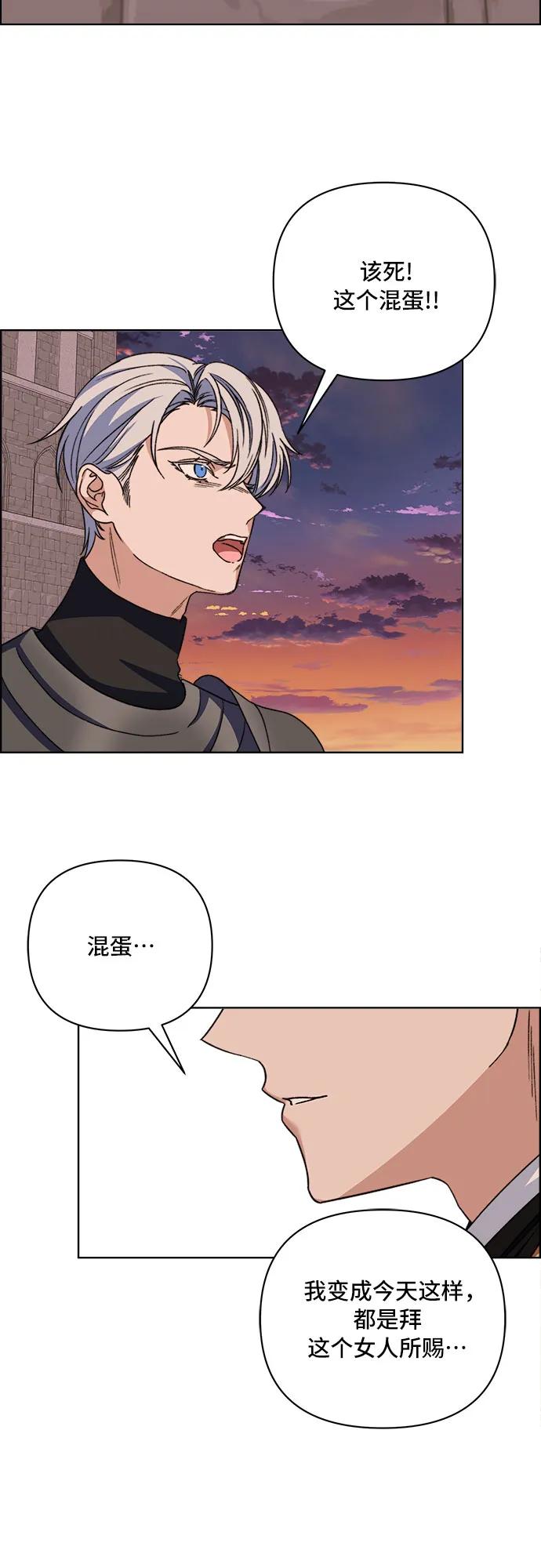 《冬青树下的誓约》第60话 第23页