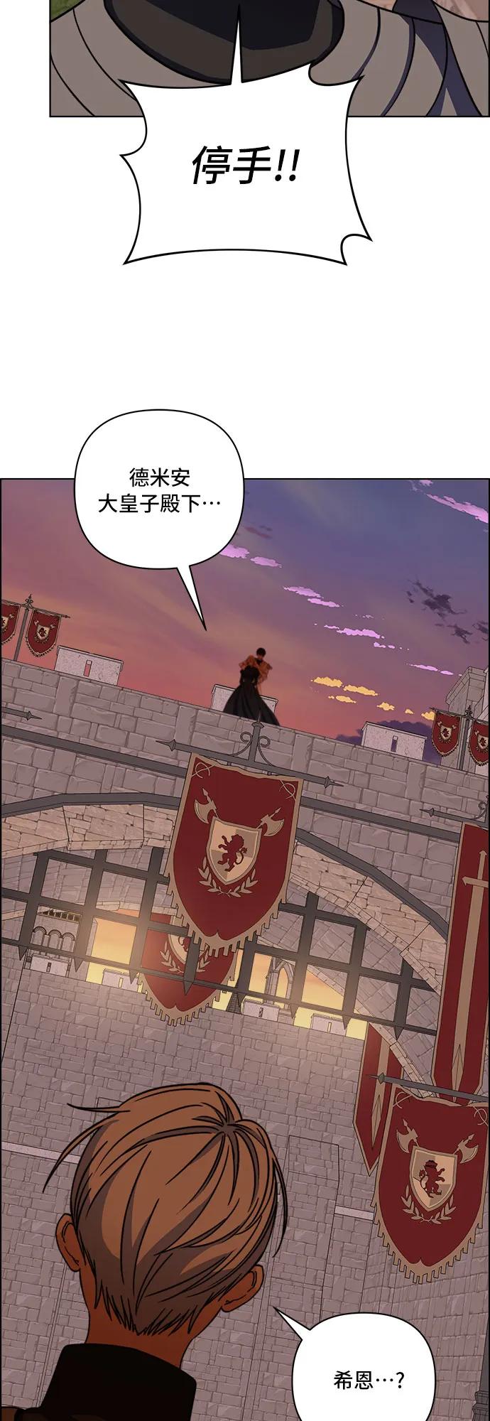 《冬青树下的誓约》第60话 第26页
