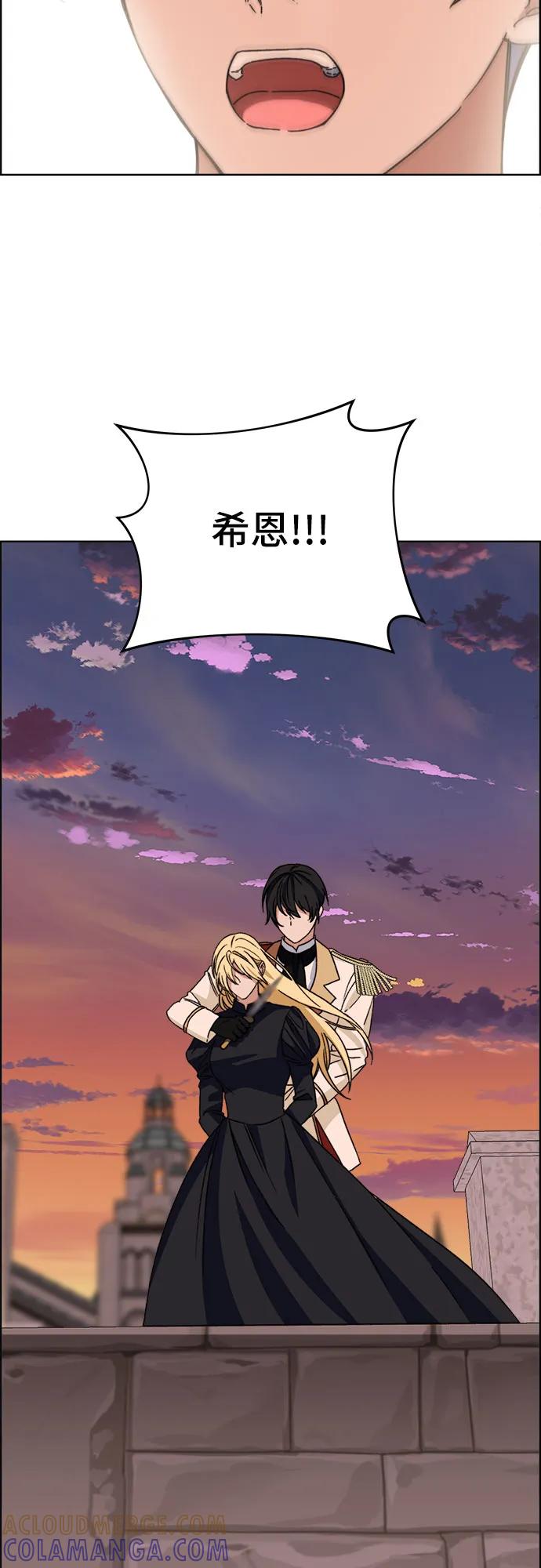 《冬青树下的誓约》第60话 第22页