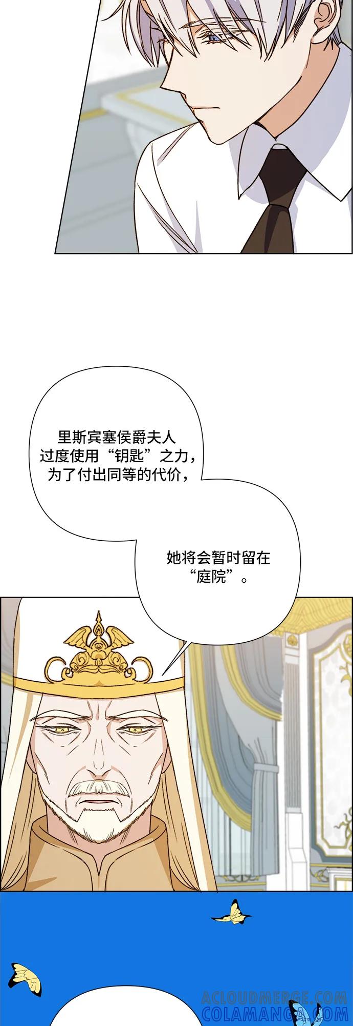 《冬青树下的誓约》第61话 第7页