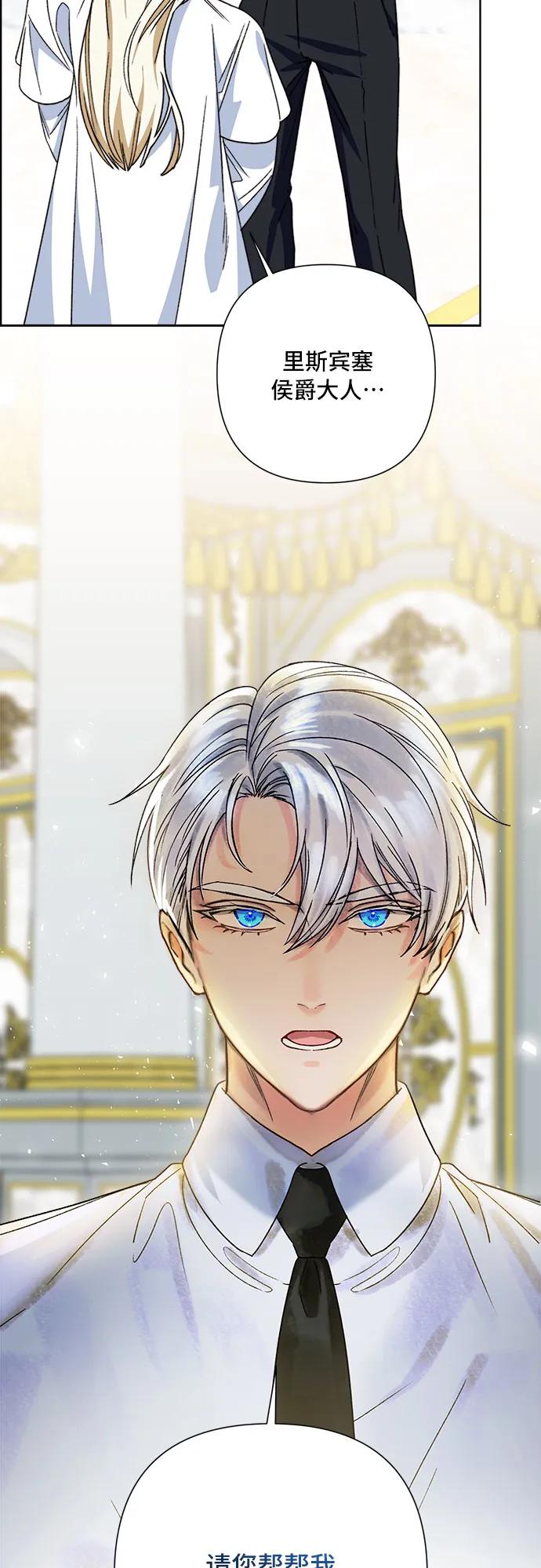 《冬青树下的誓约》第61话 第23页
