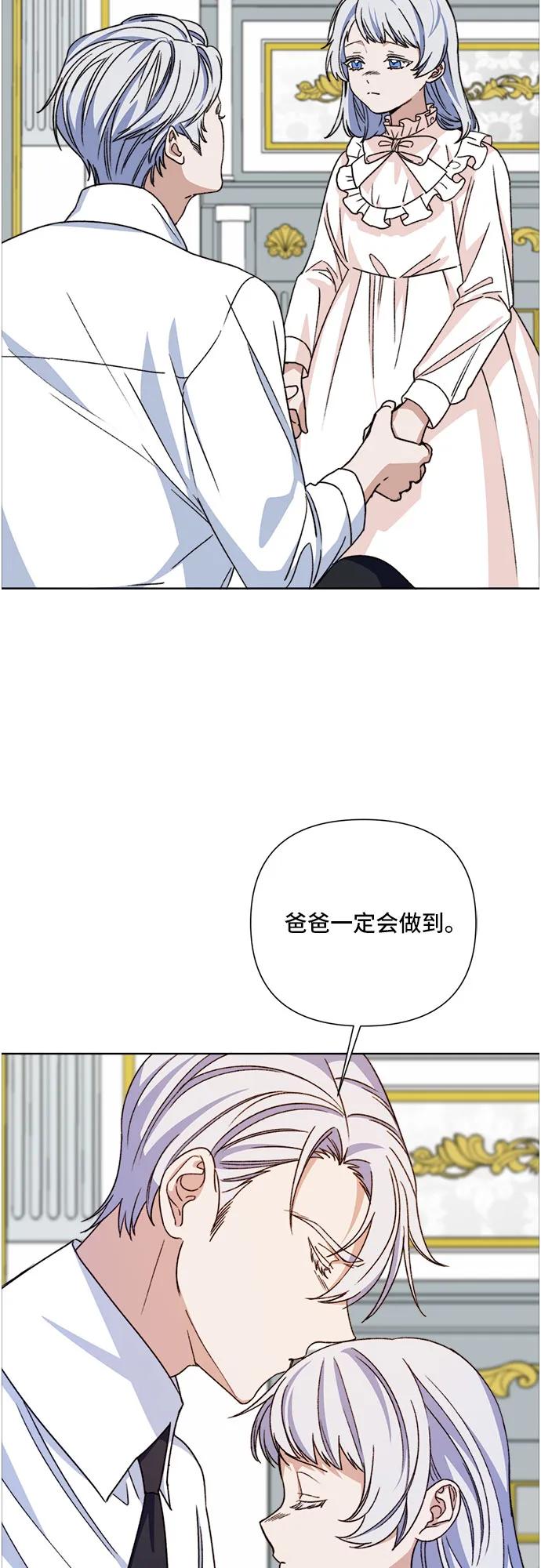 《冬青树下的誓约》第61话 第21页