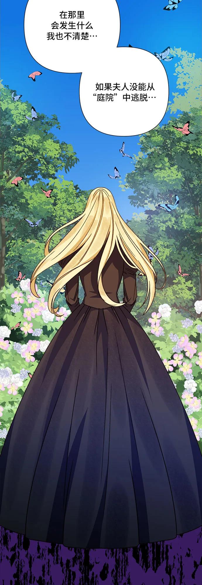 《冬青树下的誓约》第61话 第8页