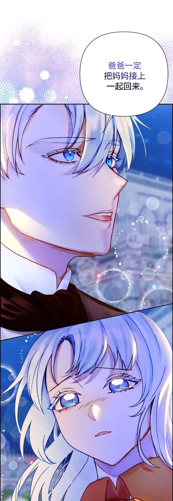 《冬青树下的誓约》第61话 第39页