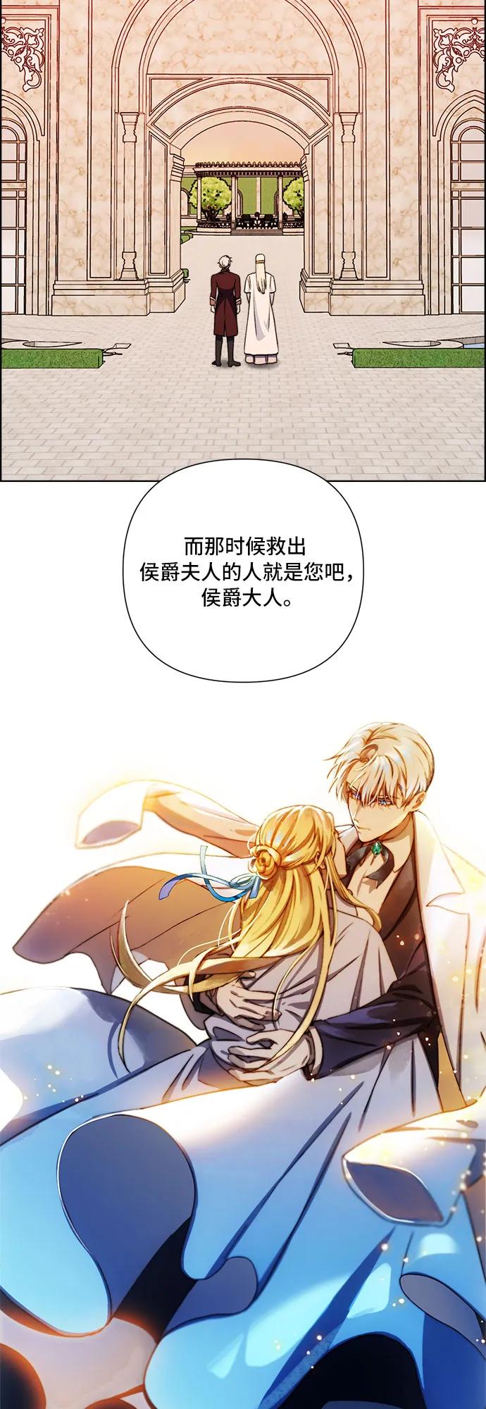 《冬青树下的誓约》第61话 第26页