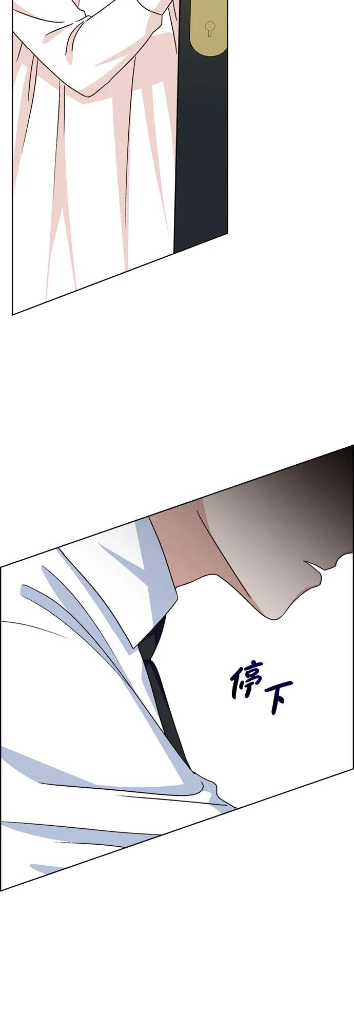 《冬青树下的誓约》第61话 第14页