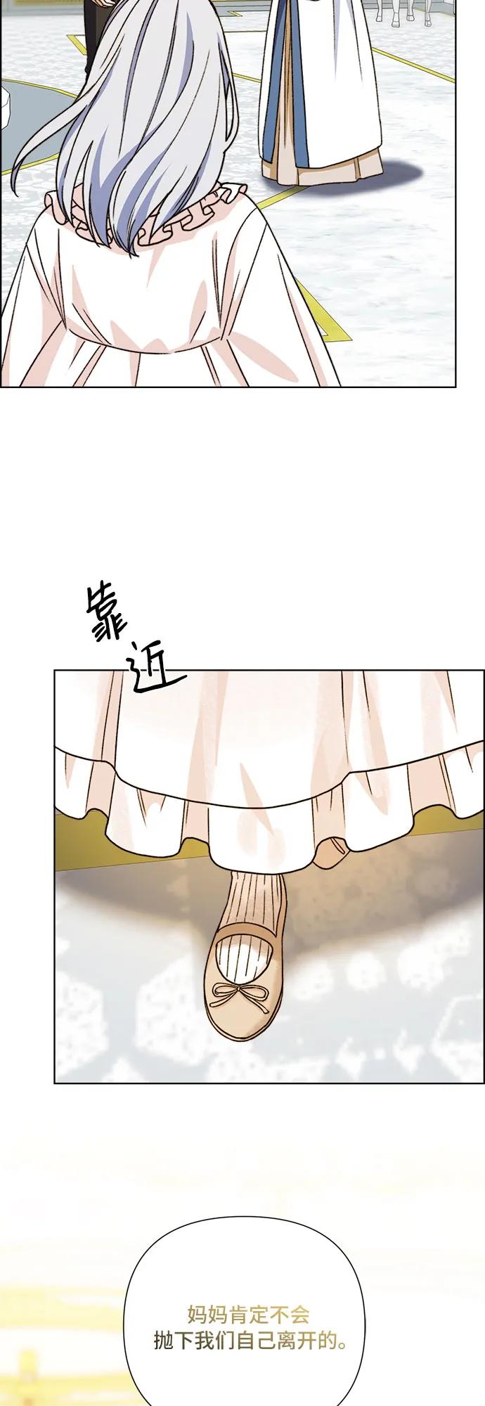 《冬青树下的誓约》第61话 第17页