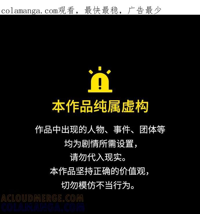 《冬青树下的誓约》第61话 第1页