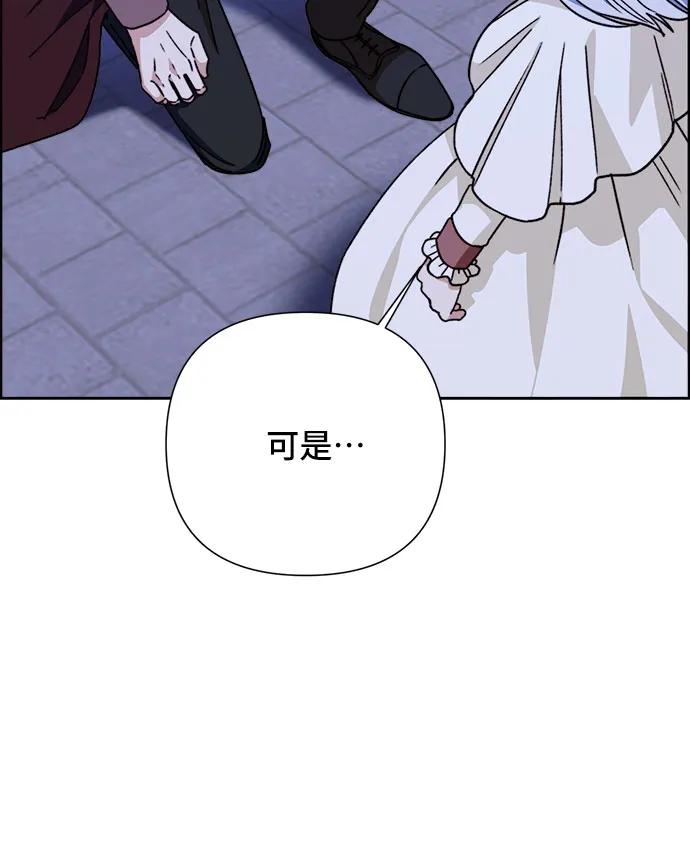 《冬青树下的誓约》第61话 第38页