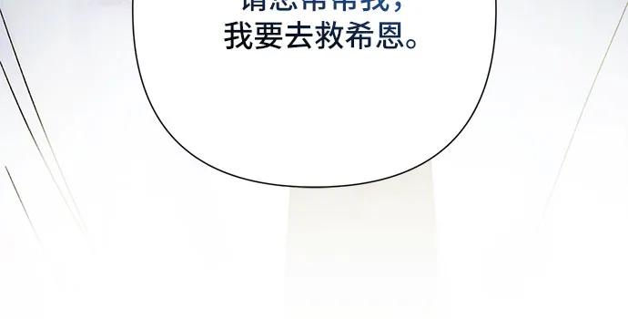 《冬青树下的誓约》第61话 第24页
