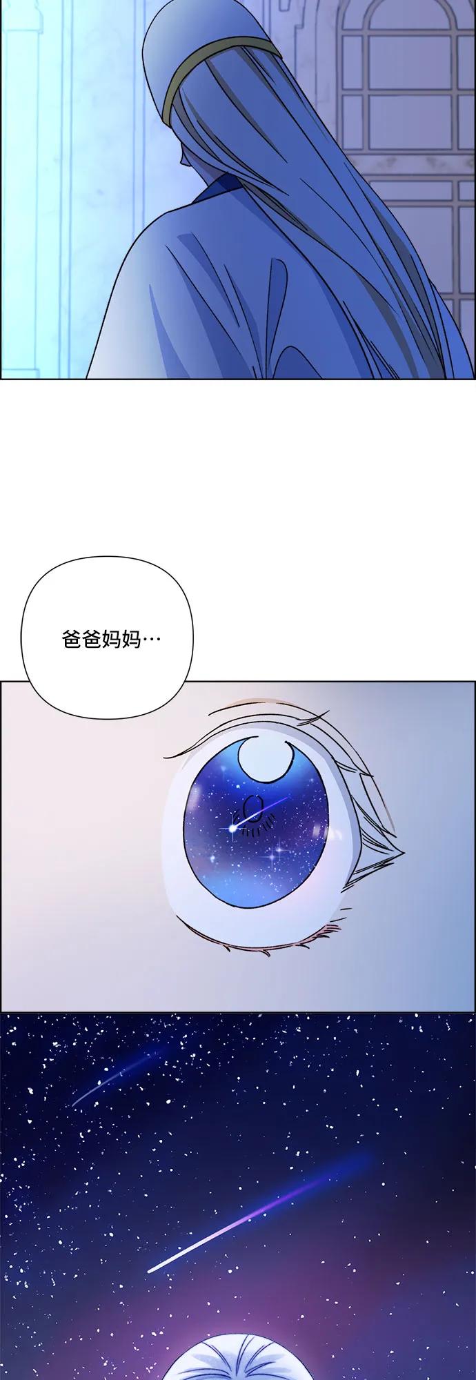 《冬青树下的誓约》第61话 第50页