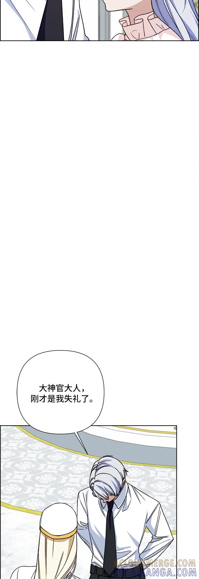 《冬青树下的誓约》第61话 第22页