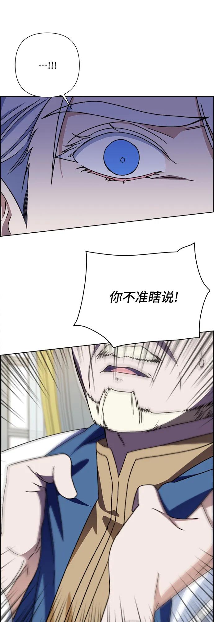 《冬青树下的誓约》第61话 第11页