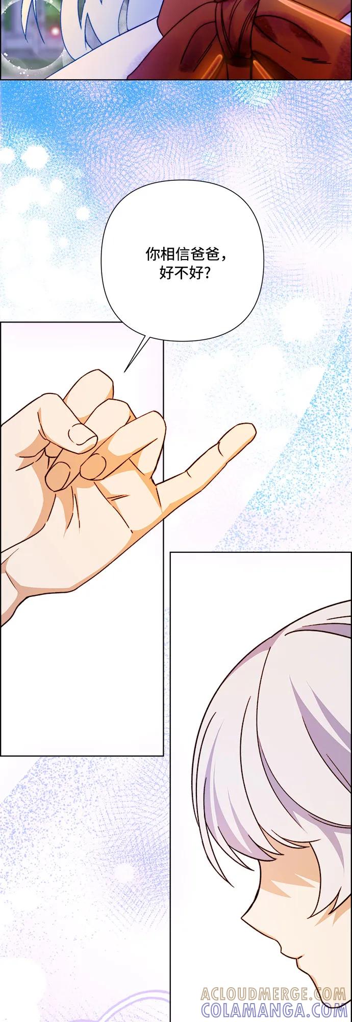 《冬青树下的誓约》第61话 第40页