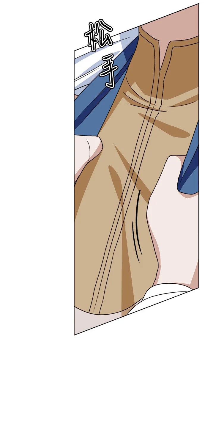 《冬青树下的誓约》第61话 第15页