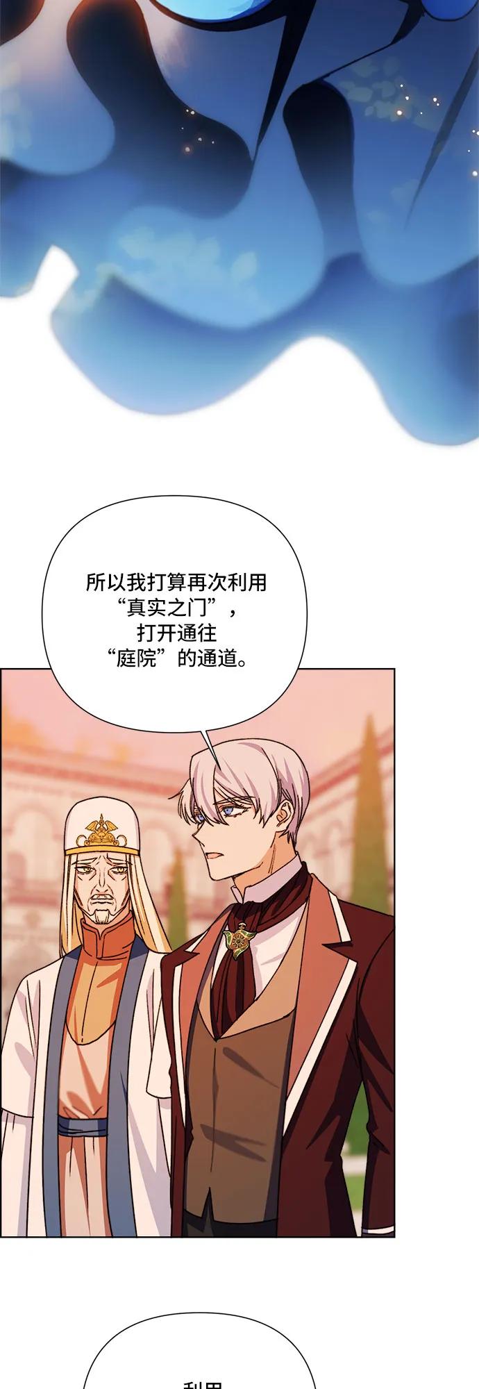 《冬青树下的誓约》第61话 第27页