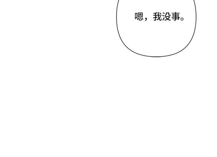 《冬青树下的誓约》第61话 第48页