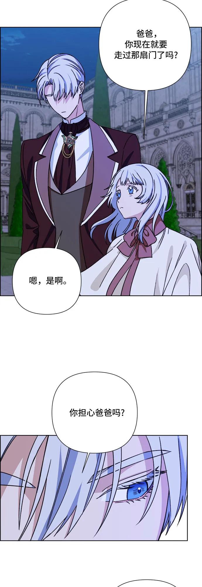 《冬青树下的誓约》第61话 第36页
