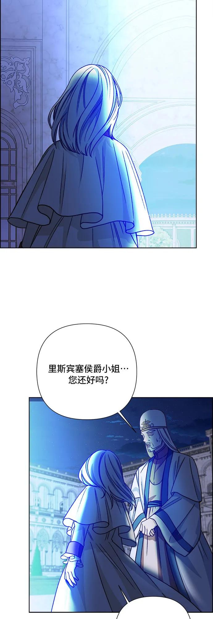 《冬青树下的誓约》第61话 第47页