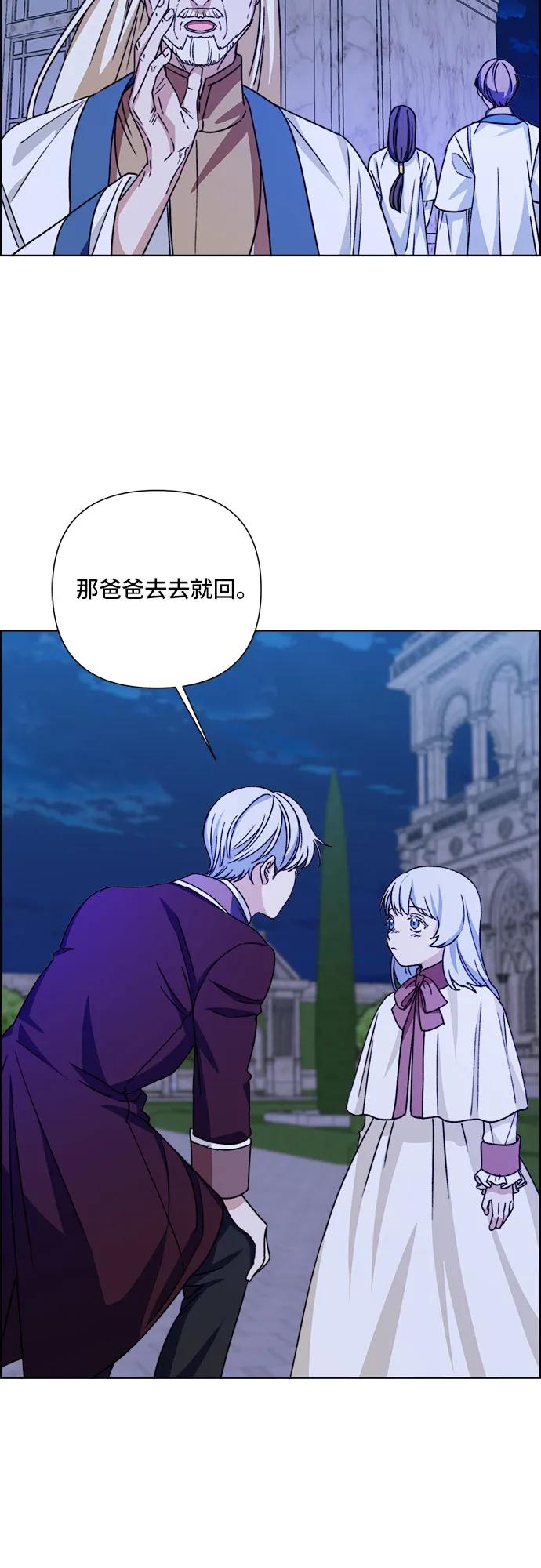 《冬青树下的誓约》第61话 第42页