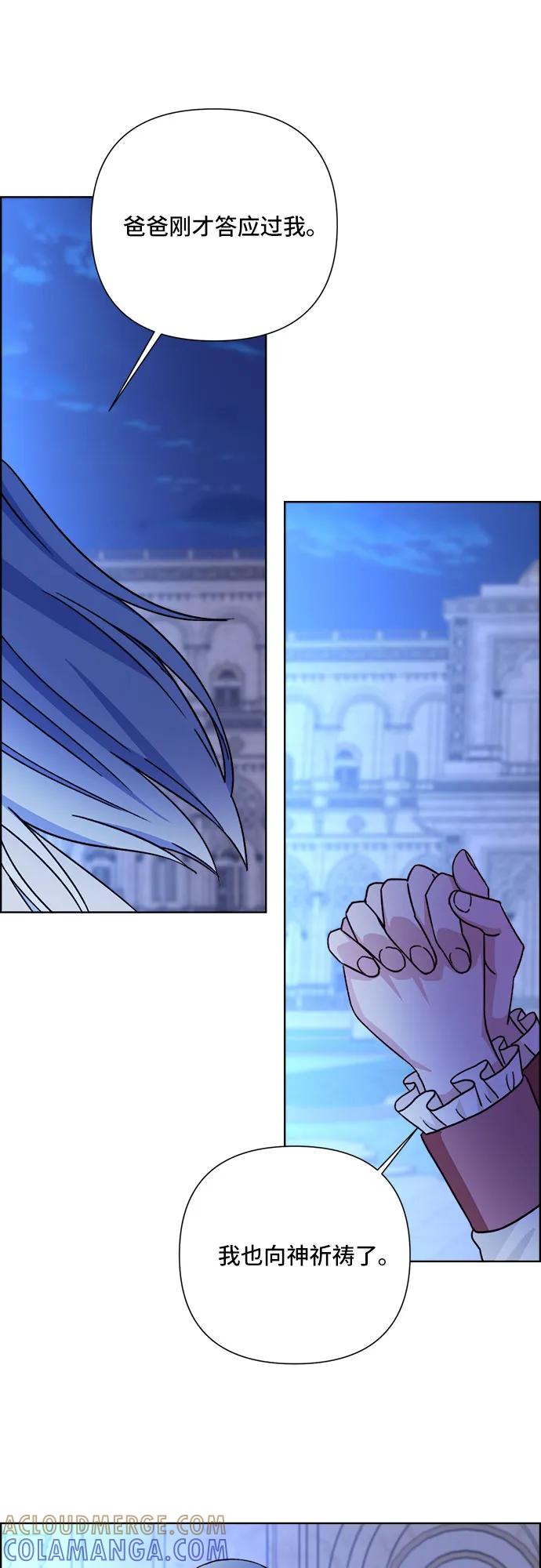 《冬青树下的誓约》第61话 第49页