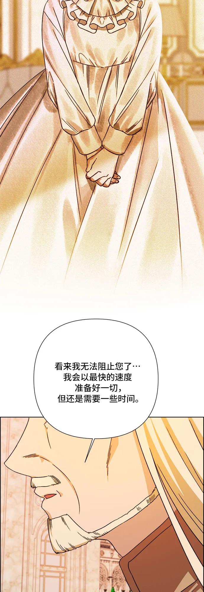 《冬青树下的誓约》第61话 第32页