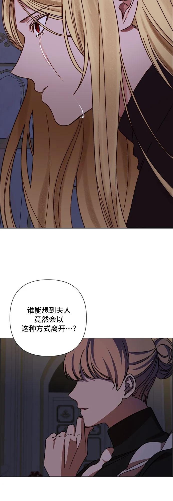 《冬青树下的誓约》第62话 第48页